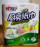 心相印【樊振东推荐】厨房用纸卷纸75节*8卷纸巾食品接触级 懒人抹布 实拍图