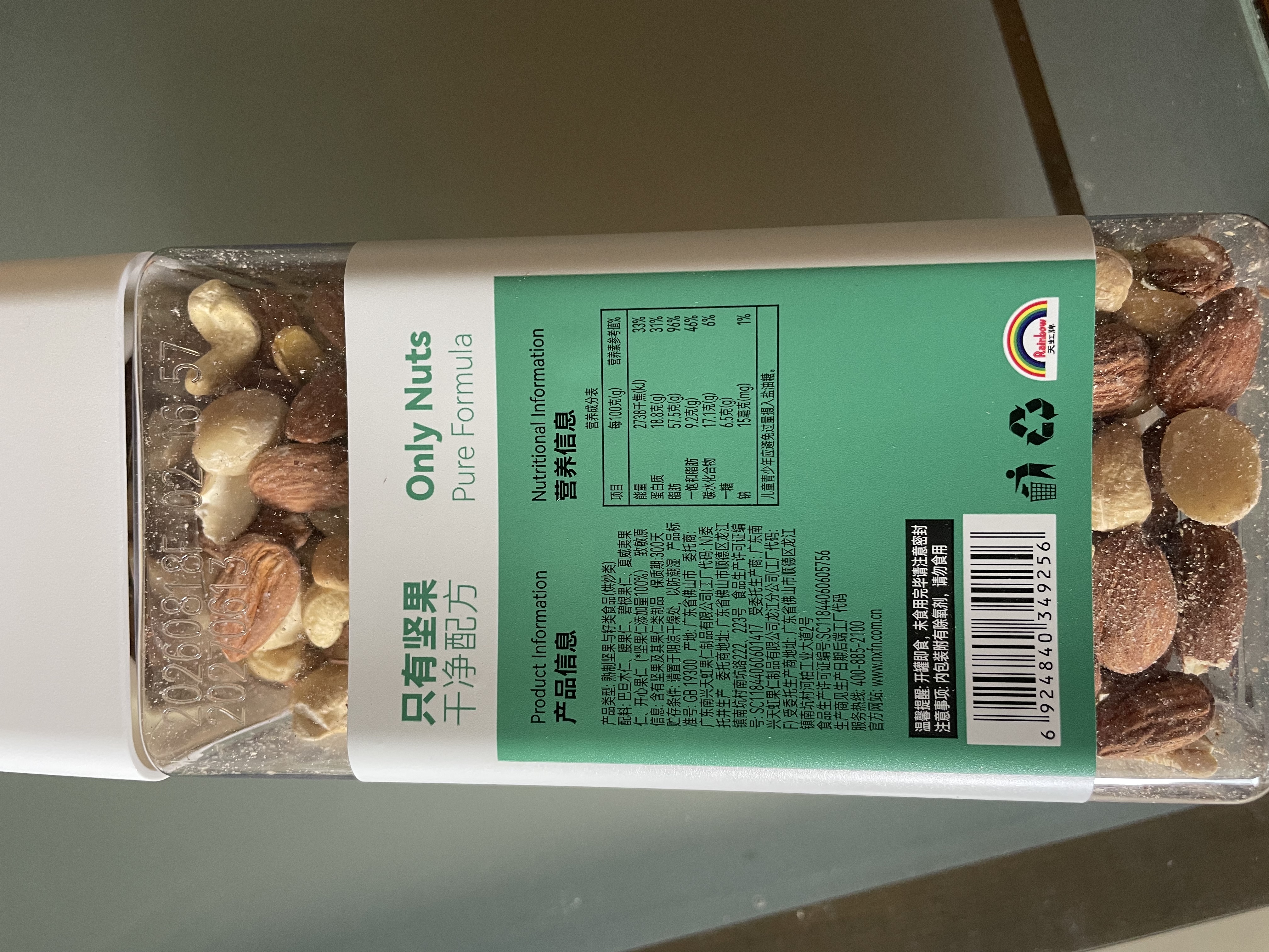 天虹牌混合纯坚果仁每日坚果干果1.6斤罐装休闲孕妇零食坚果罐装送礼 实拍图