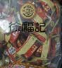 徐福记黑糖话梅糖约438g 硬糖结婚订婚散装高级 喜糖成品伴手礼礼盒 实拍图