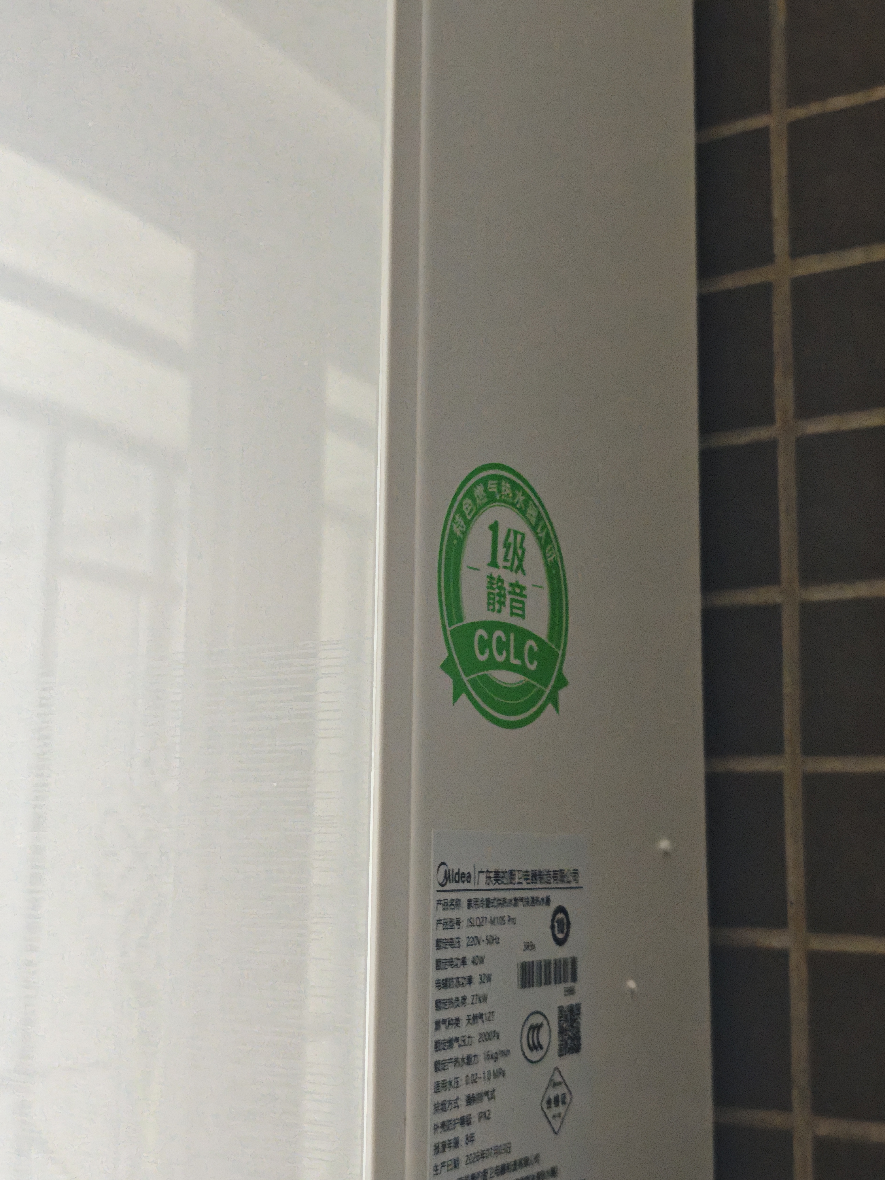 美的【小西梅尊享版M10S Pro】16升燃气热水器天然气 一级能效无冷凝管 7A一级恒温 五大静音 下置风机 实拍图
