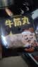 潮夫道牛肉丸1斤+牛筋丸1斤共4袋潮汕手打牛肉丸火锅食材麻辣烫关东煮 实拍图