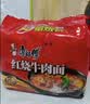 康师傅 方便面 经典红烧牛肉面五连包104g*5袋 泡面袋装速食 方便食品 实拍图