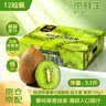京鲜生陕西翠香绿心猕猴桃 16-18粒装 特大果单果110-130g 新鲜水果礼盒 实拍图