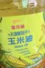 金龙鱼 食用油 非转基因 物理压榨玉米油6.18L（蕴含植物甾醇） 实拍图