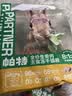 帕特 猫条猫零食飞鱼籽猫条猫咪补水解馋成幼猫零食湿粮 兔肉10g*6支 实拍图