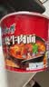 康师傅方便面 经典桶 红烧牛肉面113g*3桶 泡面桶装速食 方便食品 实拍图