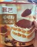 展艺纯可可粉100g巧克力粉可可碱化蛋糕酸奶碗咖啡冲饮烘焙进口原料 实拍图