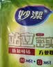 妙洁 站立密封袋 共60只 小中号组合 食品级自封袋保鲜密实袋 实拍图