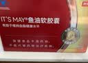 京东京造DHA学霸脑黄金鱼油Pro90粒 dha神经酸学生补脑青少年6-18岁记忆力 实拍图