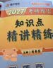 【官方店】肖秀荣2027考研政治 肖秀荣1000题精讲精练 可搭徐涛腿姐张宇李永乐汤家凤张剑考研真相 【现货速发】肖秀荣 1000题（全3册） 实拍图
