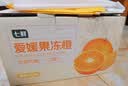 【整箱】爱媛果冻橙2.5kg 实拍图