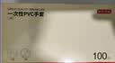 京东京造 一次性手套 PVC食品级加厚 厨房烧烤露营家用清洁M码【100只】 实拍图