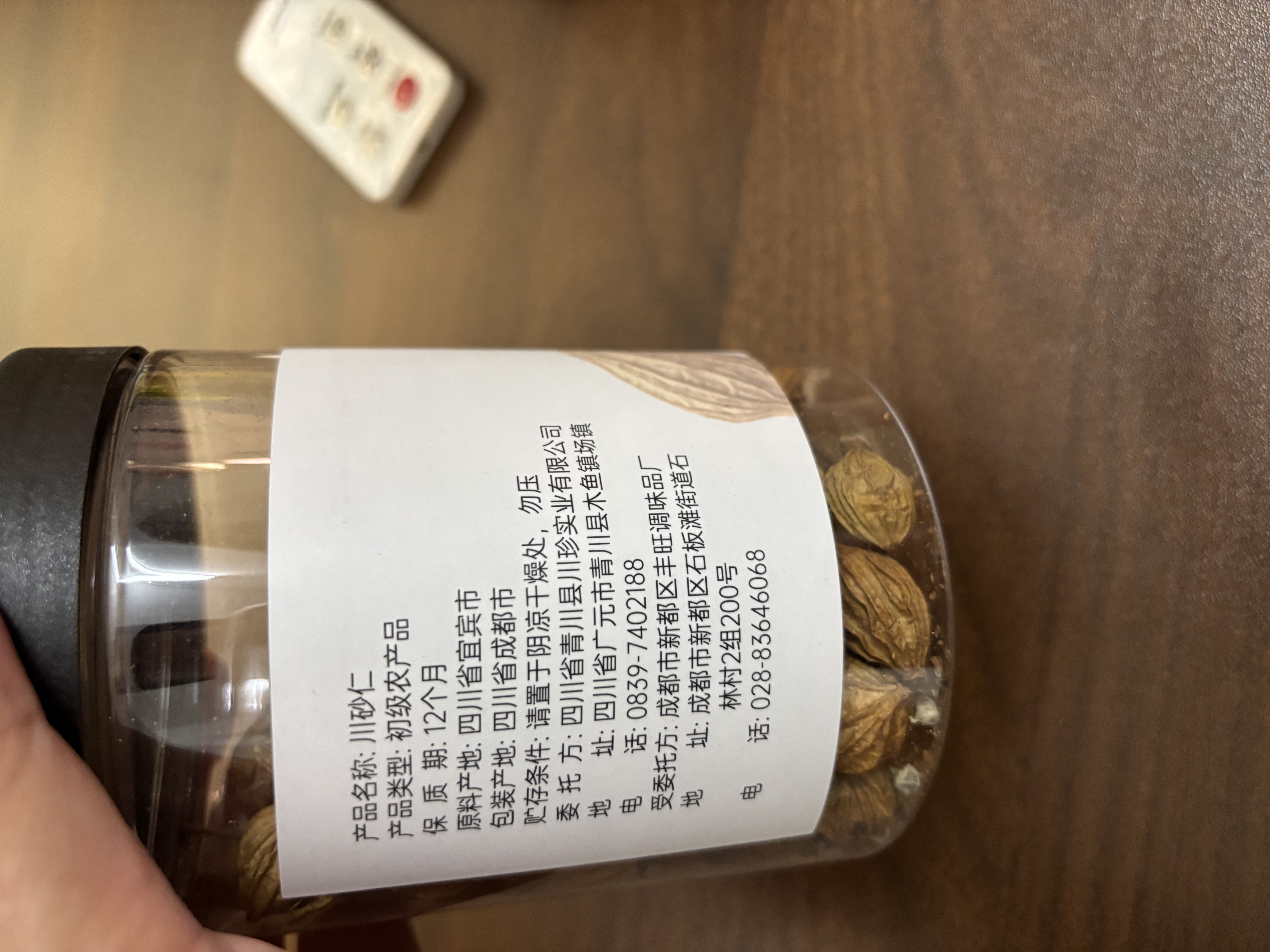 川珍川砂仁100g罐装【配料干净】四川香砂沙仁烧卤肉料包厨房香辛调料 实拍图