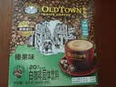 旧街场（OLDTOWN）速溶榛果味白咖啡马来西亚进口三合一老街咖啡粉31.6g*20条 实拍图