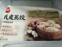 三全芹菜猪肉马蹄纸皮蒸饺800g饺子食品蒸饺煎饺 儿童早餐速冻半成品 实拍图