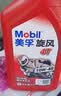美孚（Mobil）万能4T 摩托车机油 四冲程摩托车机油 20W-40 SF级 1L 实拍图