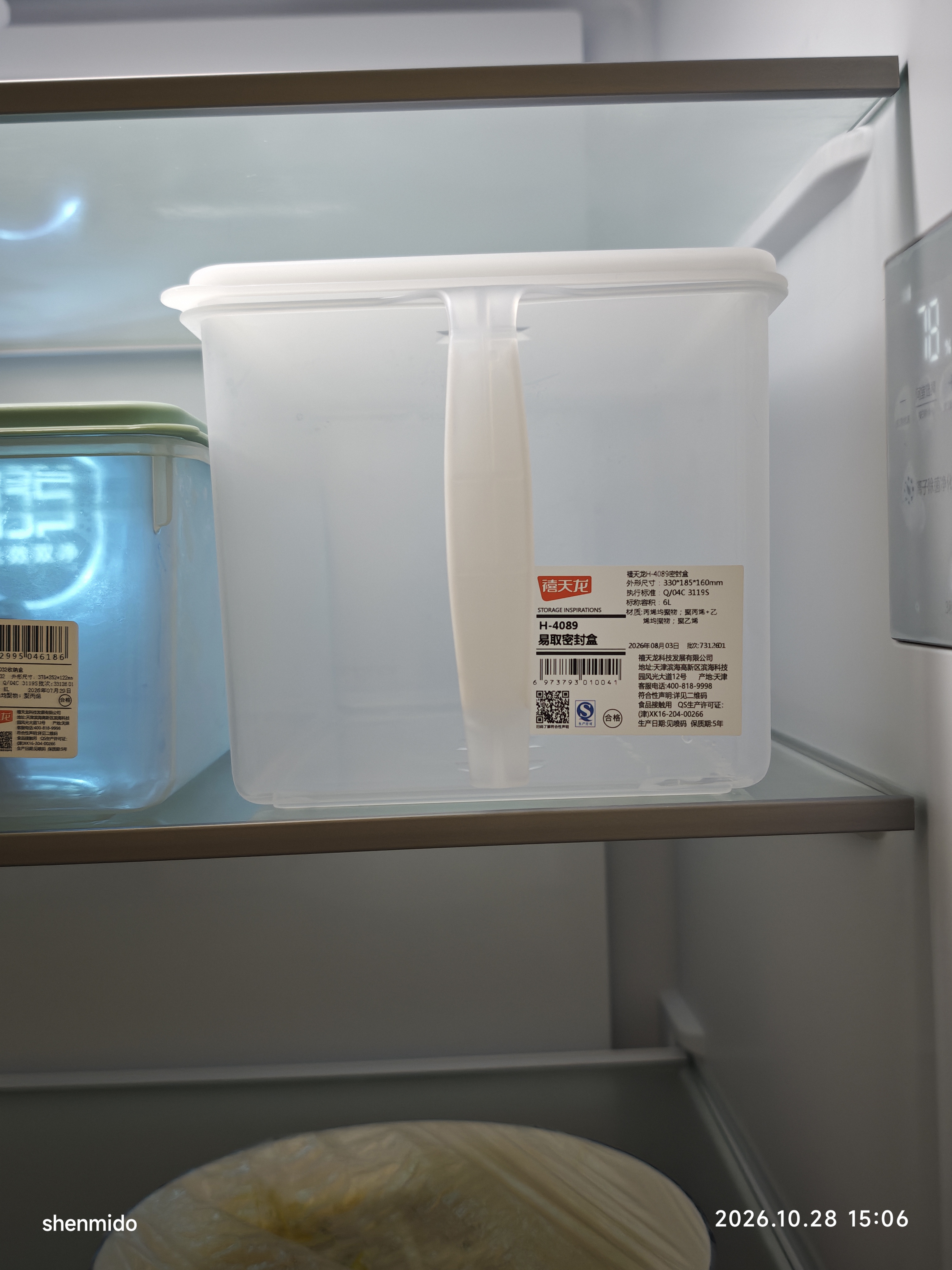 禧天龙冰箱保鲜盒食品级冰箱收纳盒密封盒蔬菜水果冷冻盒大号 6L 2个 实拍图