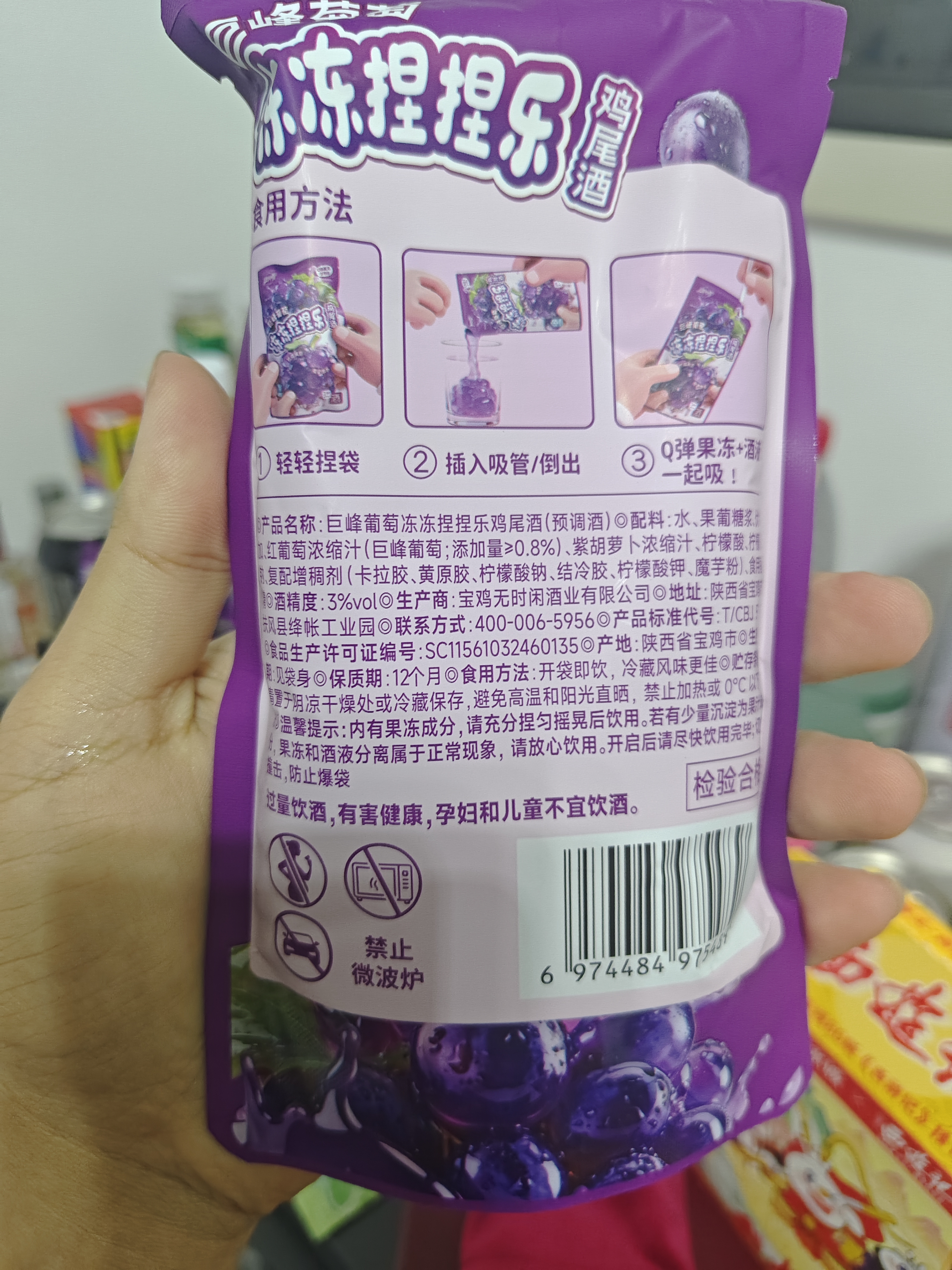 皮浪低价清仓巨峰葡萄果冻捏捏乐鸡尾酒210*10袋整箱装便捷装果冻酒 实拍图