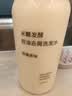 MUJI 米糠发酵洗发水 洗发露洗发膏 洗发乳 洗头膏 控油去屑 柑橘香味 400ml*1瓶 实拍图