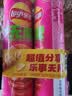乐事（Lay's）无限薯片 鲜浓番茄味 104克*2罐 208克 休闲零食 膨化食品 实拍图