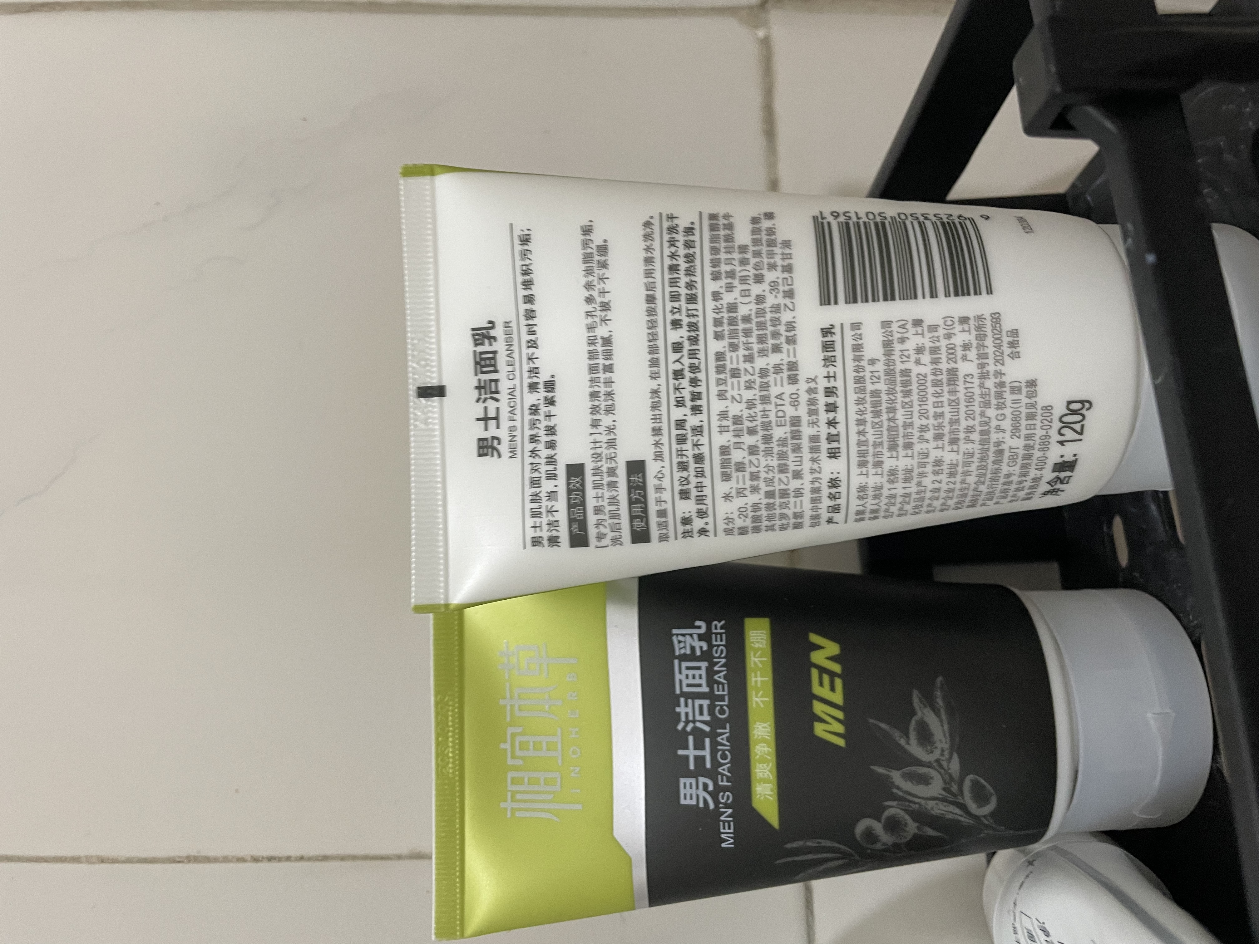 相宜本草 男士洁面乳120g（ 控油清洁毛孔 补水保湿） 实拍图