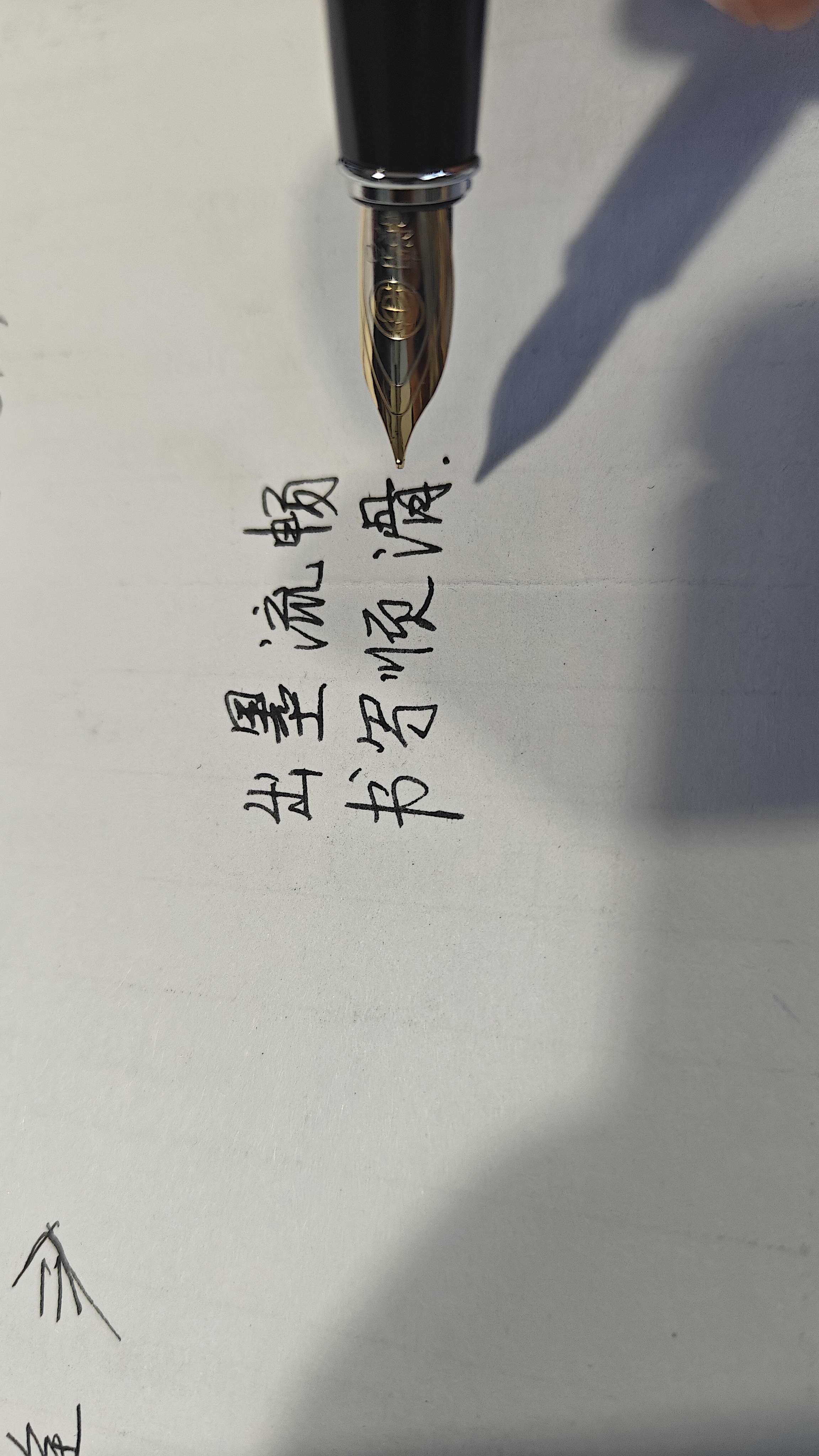 英雄（HERO） 钢笔 382商务办公学生日常书写铱金签字墨水笔 明尖 黑色 实拍图