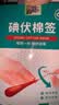 海氏海诺碘伏消毒棉签棉棒新生儿婴儿脐带肚脐消毒棉球碘酊独立装200支 实拍图