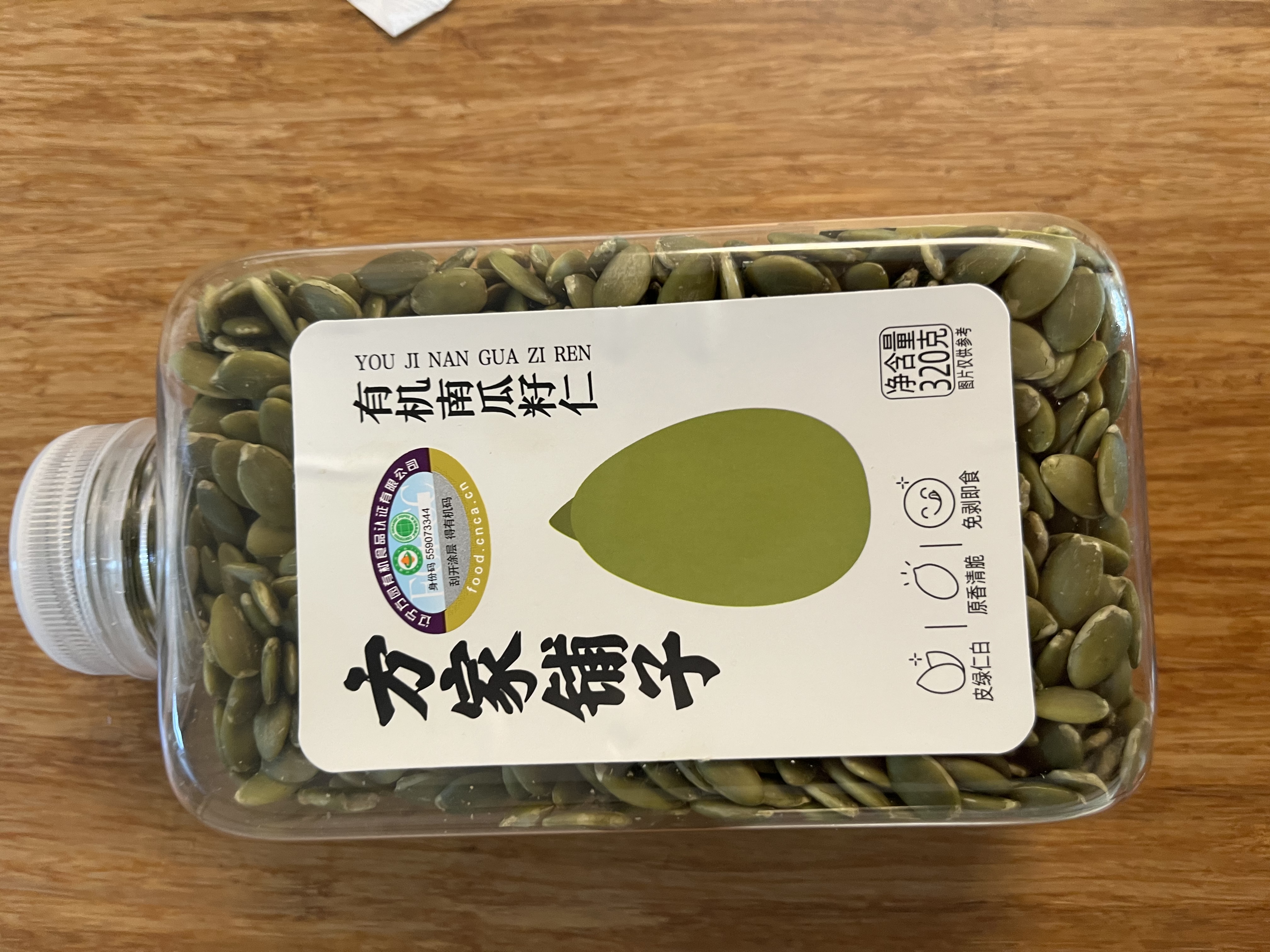方家铺子有机南瓜子仁320g 原味去壳生南瓜籽坚果烘焙五谷杂粮 实拍图