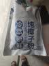 南国纯椰子粉16gX20包/袋海南特产手信生椰拿铁咖啡伴侣早餐椰 实拍图