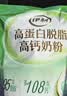 伊利高蛋白脱脂高钙奶粉 成人奶粉 营养早餐 脱脂0蔗糖 便携装 400g 实拍图