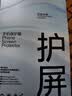闪魔【T5-大视窗无纹膜】适用苹果16/15钢化膜iphone16/15手机膜听筒防尘视窗全覆盖抗指纹无白边高清 实拍图