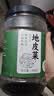 半山农地皮菜干货110g 甘肃特产地木耳菌菇干货野菜包子饺子馅火锅食材 实拍图