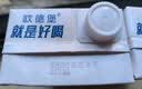 欧德堡（Oldenburger）3.4g蛋白 全脂纯牛奶1L*12盒 家庭装 早餐奶 性价款 实拍图