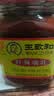 王致和 中华老字号 红辣腐乳340g 香辣下饭菜 拌面酱 火锅蘸料 实拍图