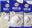 妙可蓝多淡奶油250g*3 动物稀奶油奶酪奶茶DIY 西点甜点易打发烘焙原料 实拍图