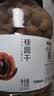 方家铺子桶装桂圆干1kg龙眼干2斤带壳桂圆肉补气血6A中大果约25mm 实拍图