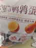 良品铺子什锦鹌鹑蛋450g卤蛋小包装64颗铁蛋即食盐焗卤味素食网红休闲零食 实拍图