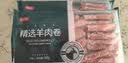 恒都  国产原切羊肉卷 净重2斤 冷冻 羊肉片 火锅食材 羊肉生鲜 实拍图
