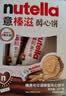 意榛滋nutella醇心饼可可酱夹心饼干5条207g 进口休闲零食下午茶糕点 实拍图