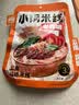 滇园（dianyuan）老昆明小锅米线333g*3袋 云南过桥米线 速食保鲜米线湿米粉螺蛳粉 实拍图