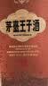 茅台 王子酒 酱香经典（2.0）53度 500ml*6 整箱装（年份随机） 实拍图