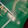 亚太森博A4打印纸 80g复印纸 优选林系列 500张*5包 办公用纸 高性价比复印纸2500张整箱 实拍图