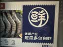 鲜京采 厄瓜多尔白虾 净重3斤/盒 特大号20-30规格   30-45只/盒 实拍图