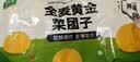 华田禾邦全麦蒲公英膳食包1kg 10个 手工菜团子粗粮杂粮包 速食早餐半成品 实拍图