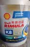 壳牌（Shell）劲霸柴油机油 K8 10W-40 CK-4 18L 国六全合成 重负荷润滑油 实拍图