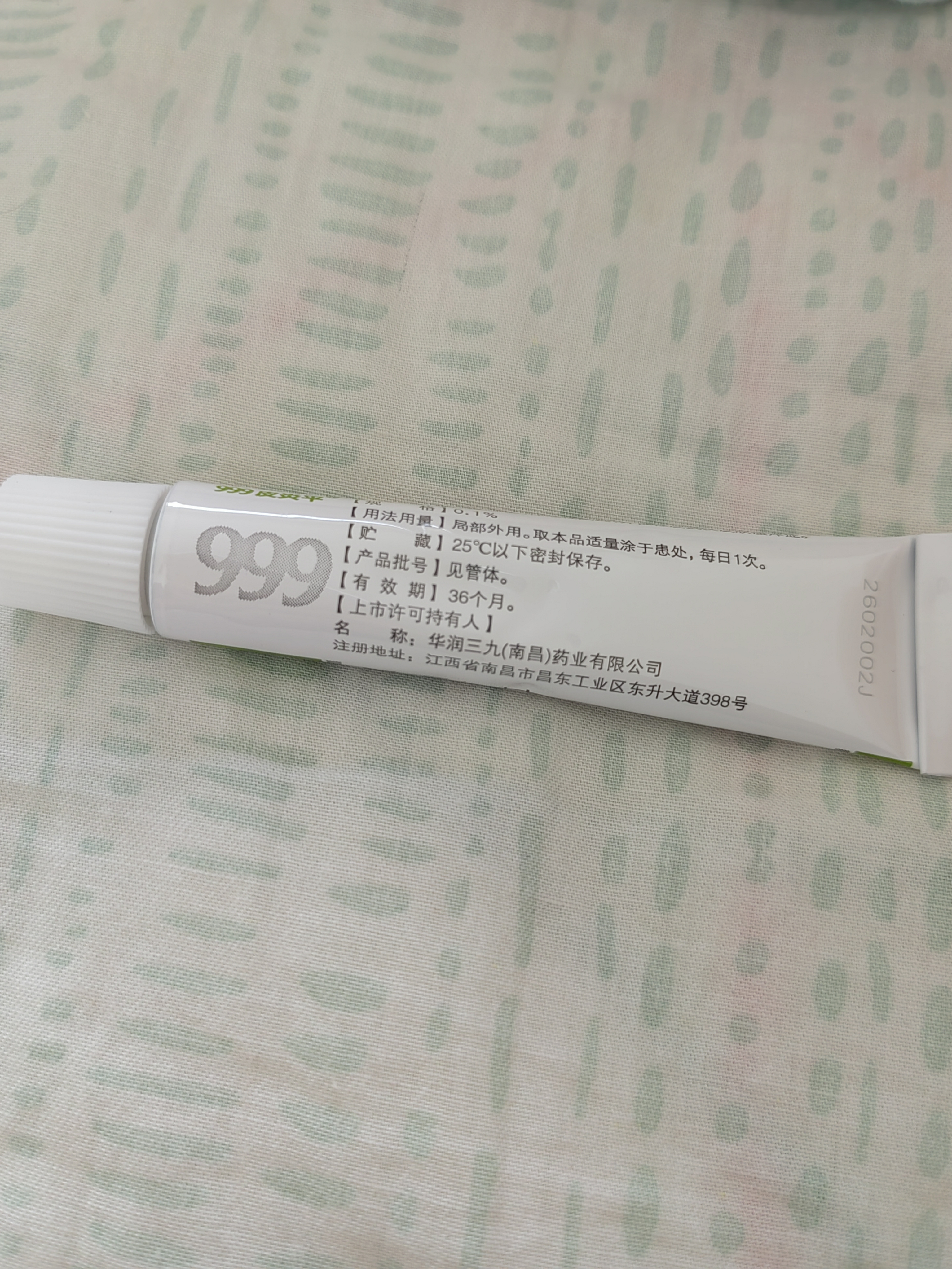 3盒装999皮炎平 糠酸莫米松凝胶乳膏 0.1%*10g 用于湿疹 皮肤瘙痒止痒 神经性皮炎 脂溢性皮炎 阴囊瘙痒 实拍图