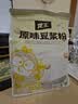龙王豆浆粉原味750克学生营养早餐冲饮植物蛋白豆浆25g*30条代餐 实拍图