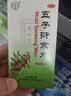 北京同仁堂 五子衍宗丸 60g*6盒装小黑丸子补肾益精肾虚精亏阳痿不育遗精早泄腰痛尿后余沥 补肾 实拍图