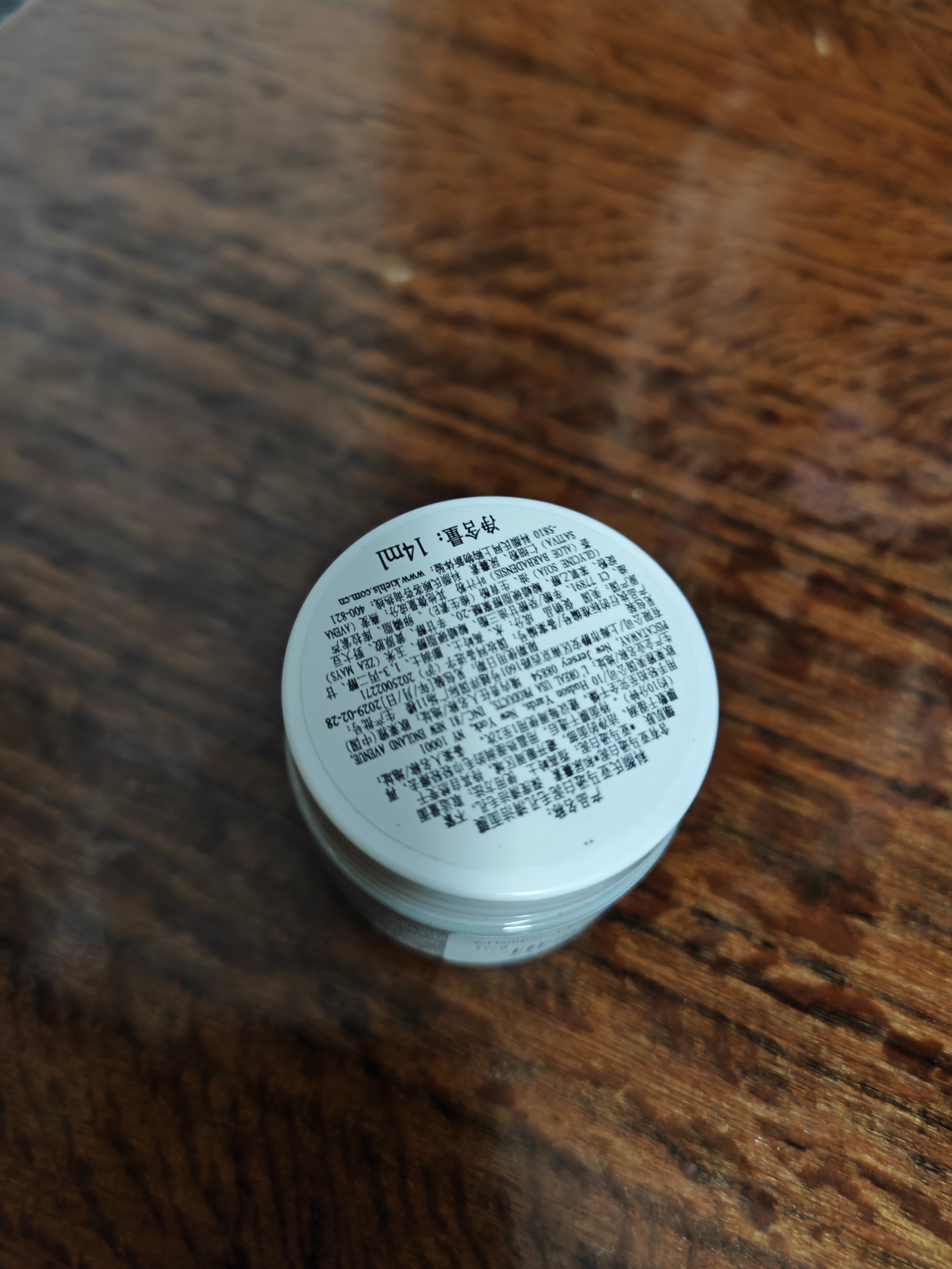 科颜氏（Kiehl's）科颜氏亚马逊白泥毛孔清洁面膜14ml 实拍图