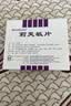莉芙敏 Remifemin 莉芙敏片 0.28g*30片 实拍图
